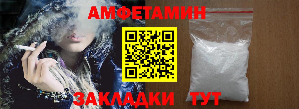 Amphetamine Premium Северобайкальск