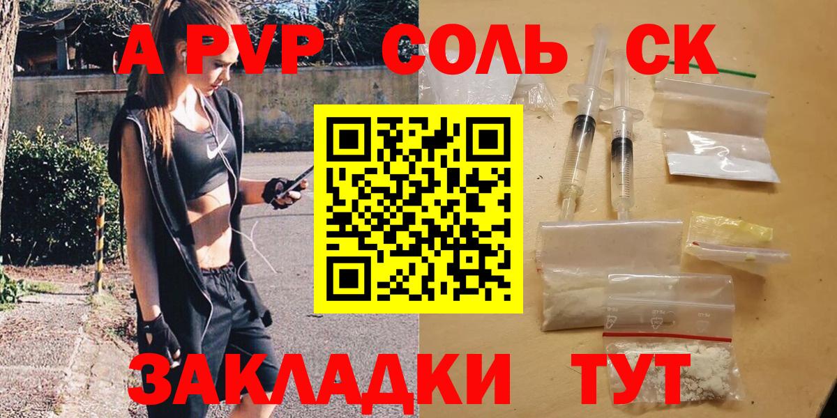 Альфа ПВП крисы CK  Вход с VPN  Alfa_PVP VHQ  Северобайкальск 