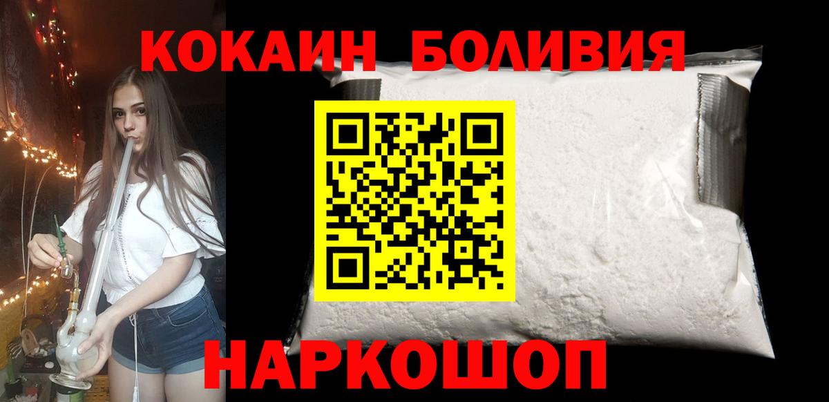 COCAIN Перу Северобайкальск