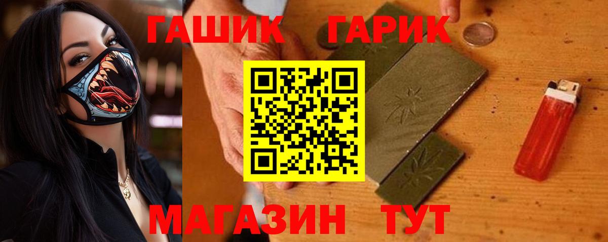 ГАШИШ индика сатива Северобайкальск