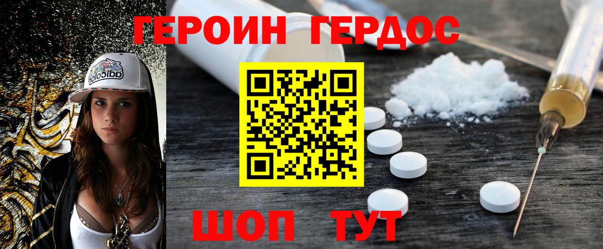 Героин гречка Северобайкальск