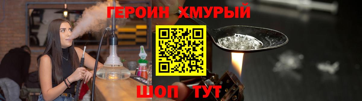 ГЕРОИН афганец  Вход с VPN  ГЕРОИН  Северобайкальск 