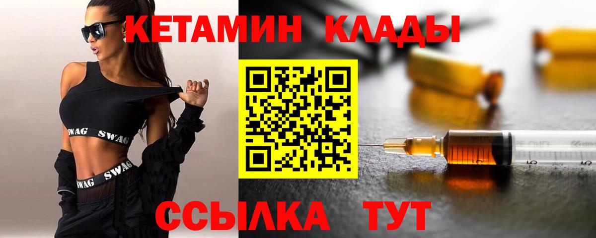 Северобайкальск  Кетамин ketamine  Кетамин ketamine    сайт  Вход с VPN 