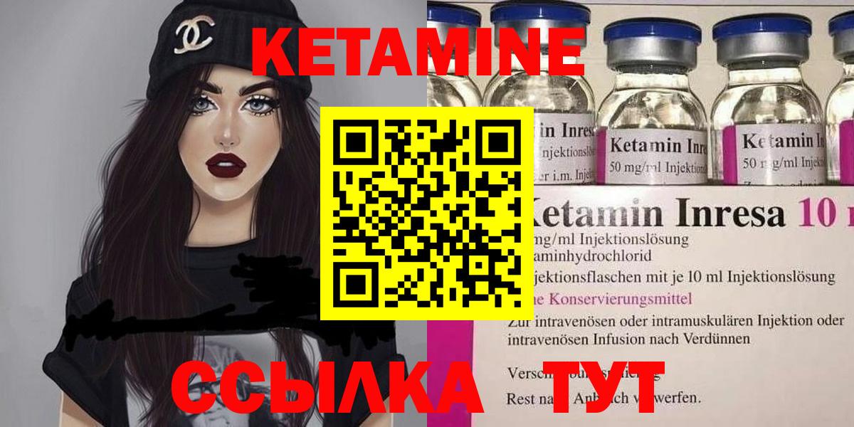 Кетамин VHQ Северобайкальск