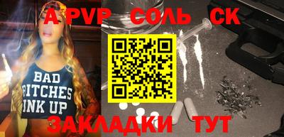 кристаллы Бердск