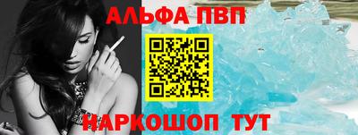 альфа пвп VHQ Белореченск