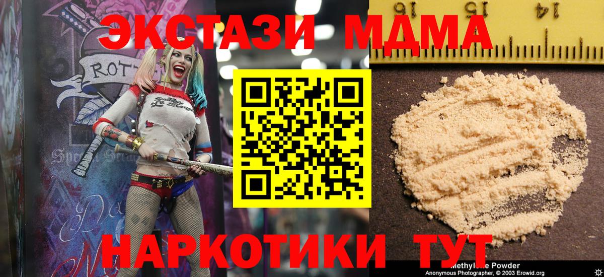 MDMA кристаллы  MDMA молли  Северобайкальск  Вход с VPN 
