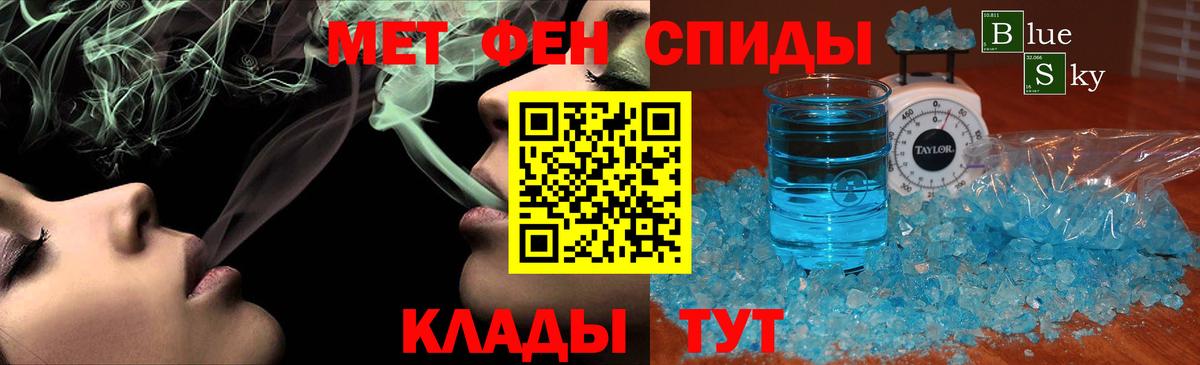 Метамфетамин витя Северобайкальск