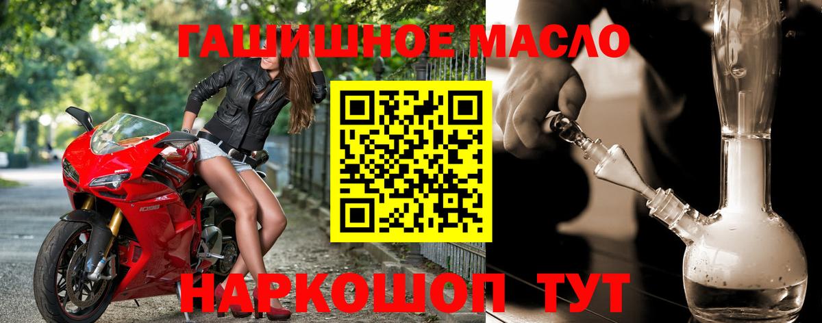 Дистиллят ТГК THC oil Северобайкальск