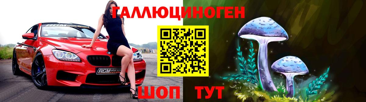 Галлюциногенные грибы ЛСД  Вход с VPN  Северобайкальск 